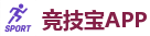 竞技宝官网-最佳电子竞技即时竞猜平台